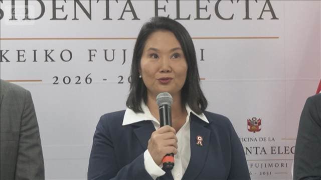 日系3世のケイコ・フジモリ氏が当選 南米ペルー大統領選で勝利宣言