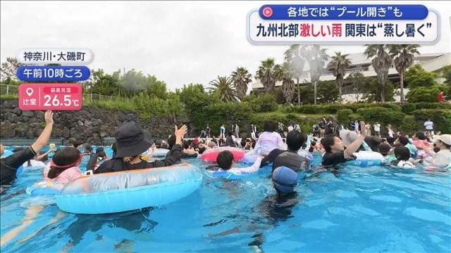 九州北部に激しい雨 関東は“蒸し暑く” 各地で“プール開き”も