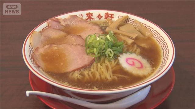“しょうゆラーメン発祥”の名店「淺草 來々軒」 創業の地で約80年ぶりに復活