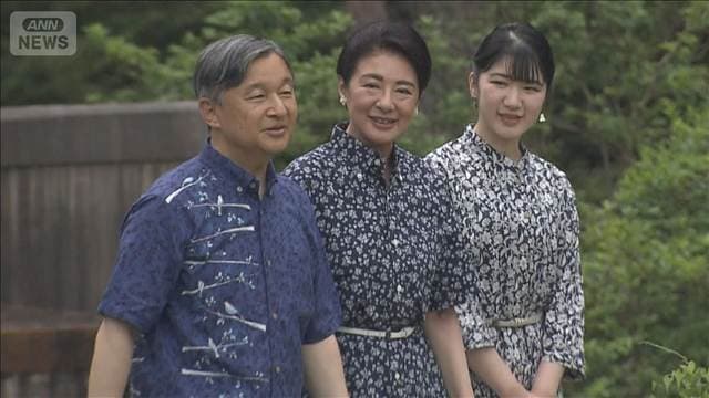 天皇ご一家 那須御用邸で静養「できた日に来られうれしい」