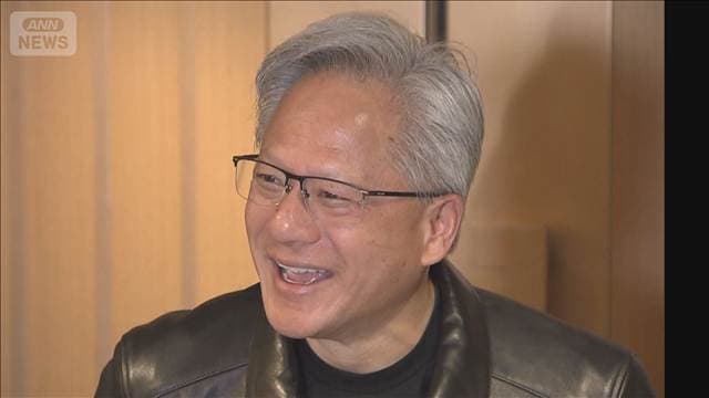 エヌビディアCEO来日し会見へ 「これは日本AIの幕開けだ」