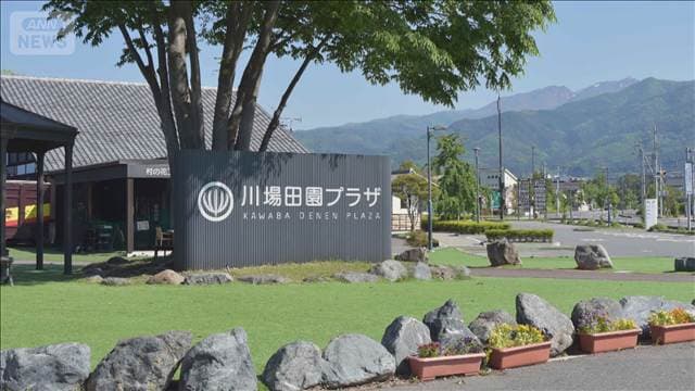 道の駅ランクで群馬「川場田園プラザ」連覇 直売所と地元ミルクや地ビール