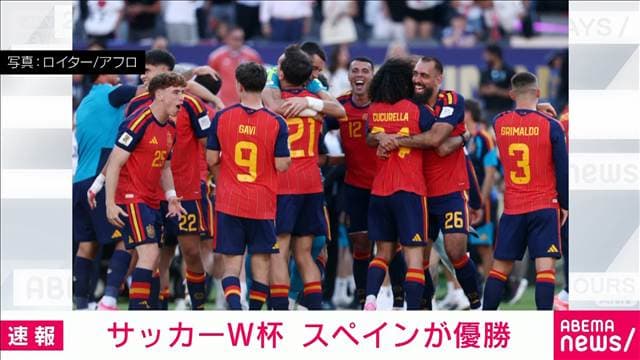 サッカーW杯 スペインが延長でアルゼンチンを破り2度目の優勝