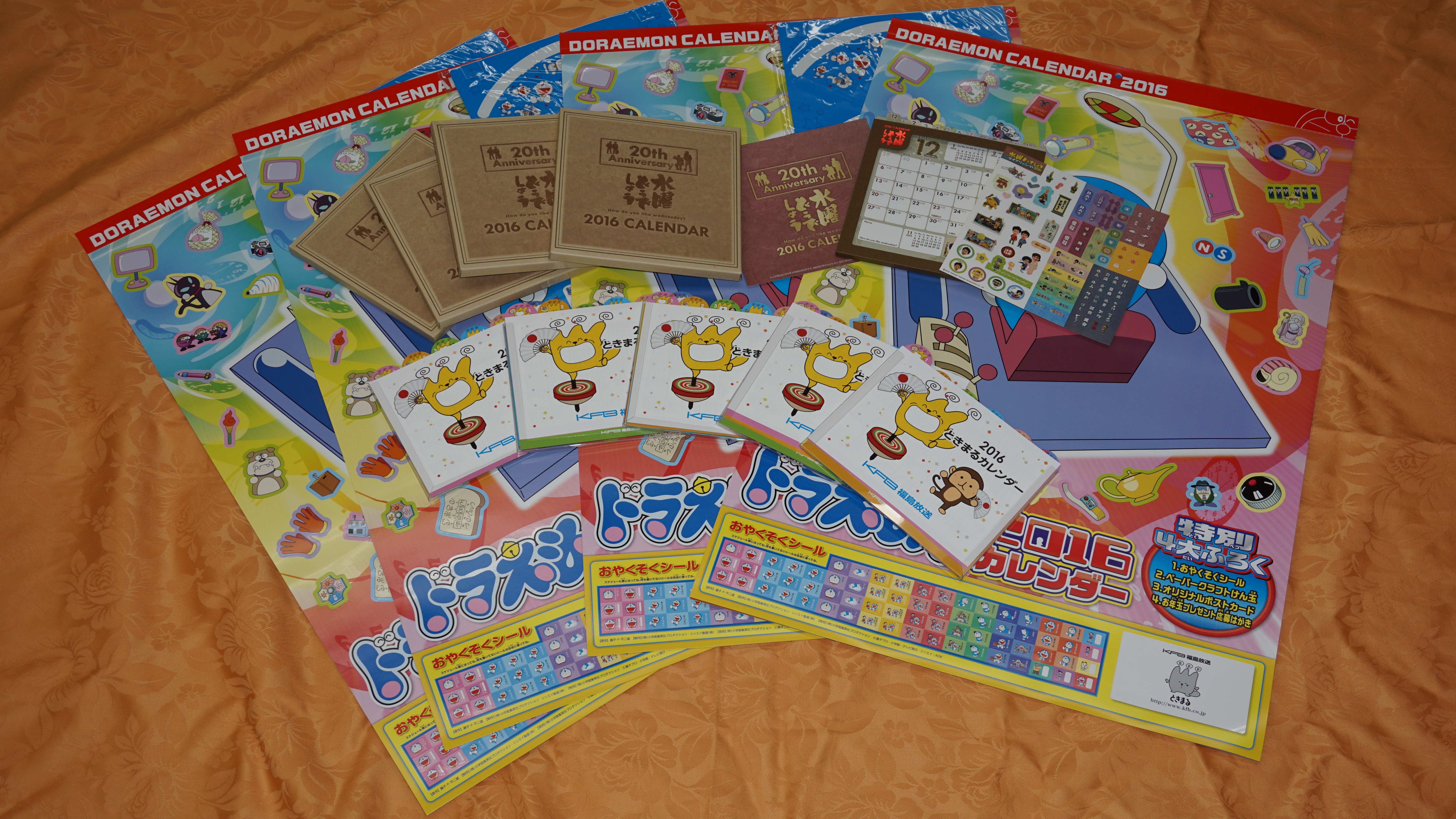 Kfbお年玉プレゼント Kfb福島放送