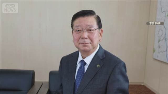 茨城・下妻市長が遺体で見つかる　排水路で　家族から行方不明届　初当選し4月就任