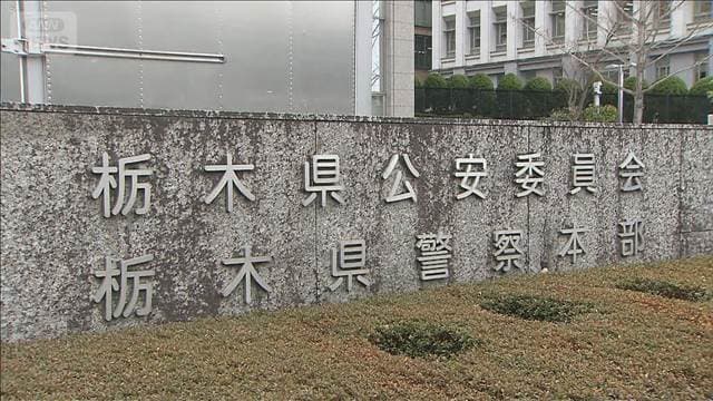 栃木・上三川町の強盗殺人事件の現場周辺で侵入用のドライバーを所持か　32歳男逮捕