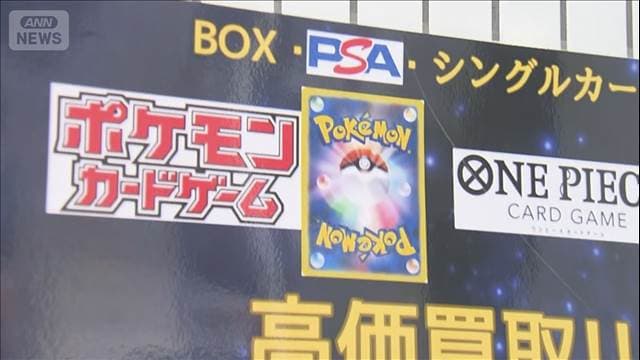 ポケカ窃盗　100万円相当被害　広島市