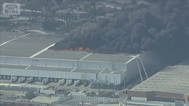 ロサンゼルスで大規模な倉庫火災　アンモニアガス漏出で周辺に屋内退避勧告も