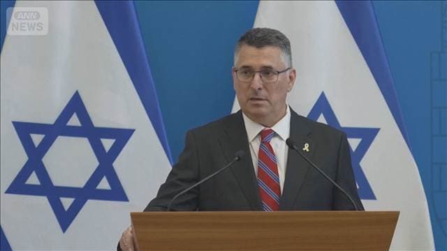 イスラエル外相　EU外相と関係断絶　パレスチナへの対応をアパルトヘイトと引き合いに