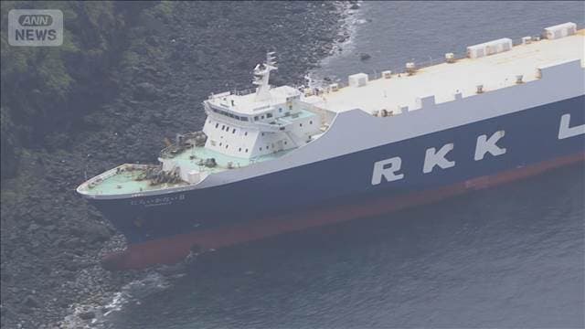 【速報】伊豆諸島・利島で貨物船が座礁　大阪から東京に航行中　乗組員17人にけがなし