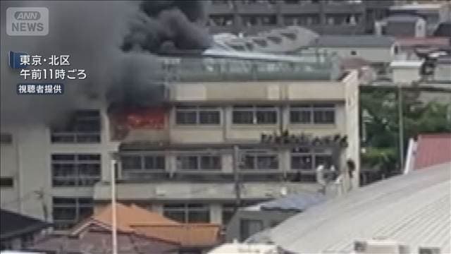 未使用ストーブから突然発火か　東京・北区の小学校火災　児童ら11人けが