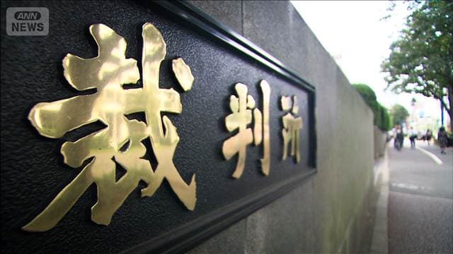東京・大田区の強盗事件後に30年間フィリピン逃亡　被告の男に懲役5年判決　東京地裁