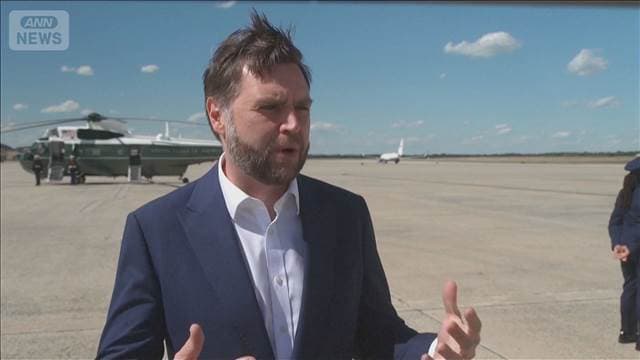 米バンス副大統領 イランと協議へ スイスへ出発 「核問題とレバノンが課題」