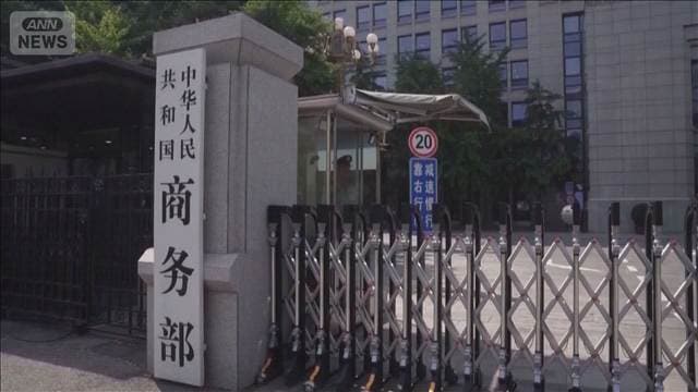 中国商務省　米企業10社を輸出規制リストに追加　「アメリカの制裁に対抗」と明言