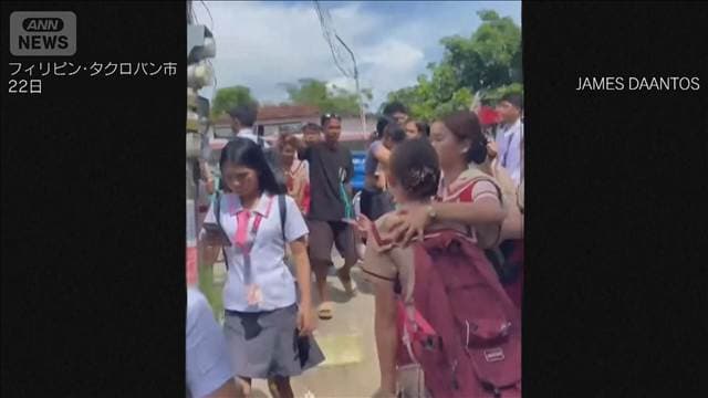 フィリピンの学校で銃撃　3人死亡　「いじめ」が背景の可能性　生徒2人を拘束