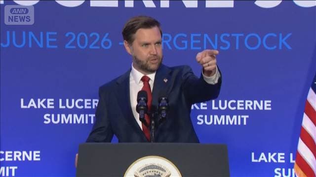核施設の査察巡り 見解に相違　米バンス副大統領とイラン