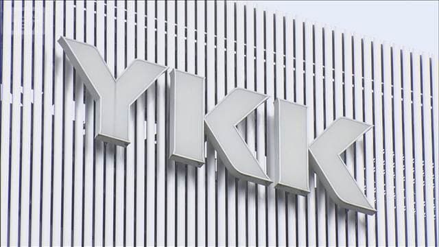 YKKが下請法違反「買いたたき」で勧告　最低賃金を下回るケースも