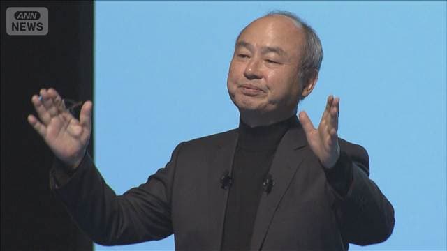 孫氏「10～15年頑張る」株主総会で表明　東電出資に意欲「AIデータセンターを日本に」