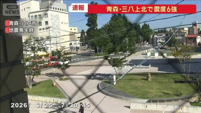【青森で震度6強】携帯大手 通信状況などへの影響なし