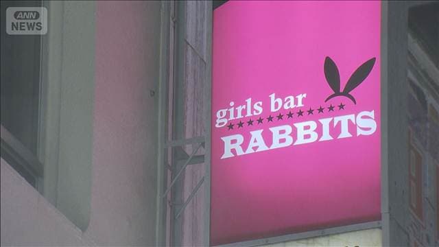 無許可でガールズバー営業か　21歳の従業員を逮捕　東京・池袋