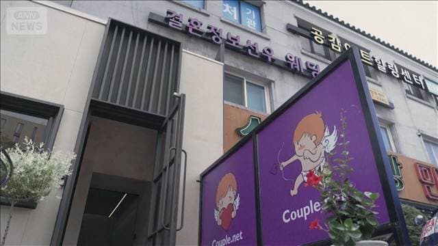 韓国・半導体企業社員が「婚活市場」で人気　高額報酬を背景に医師や弁護士に匹敵