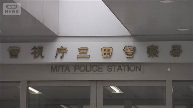 発達障害の疑いある子どもの親から留学費用1900万円詐取か