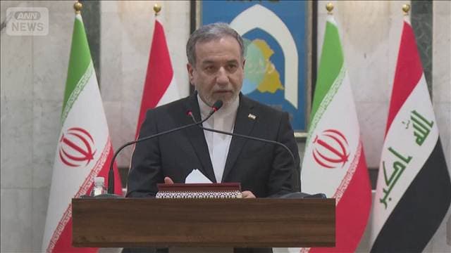 「緊張高めるだけ」イラン外相警告　米の2日連続攻撃を非難…今週予定の協議影響懸念