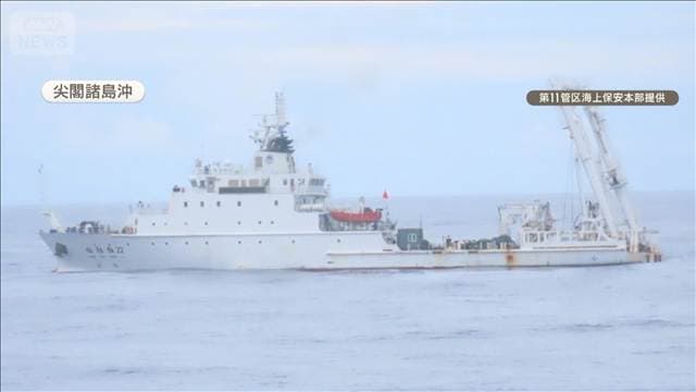 中国船、尖閣沖EEZで海洋調査か　パイプの様な物を海中に　海保の巡視船が中止求める