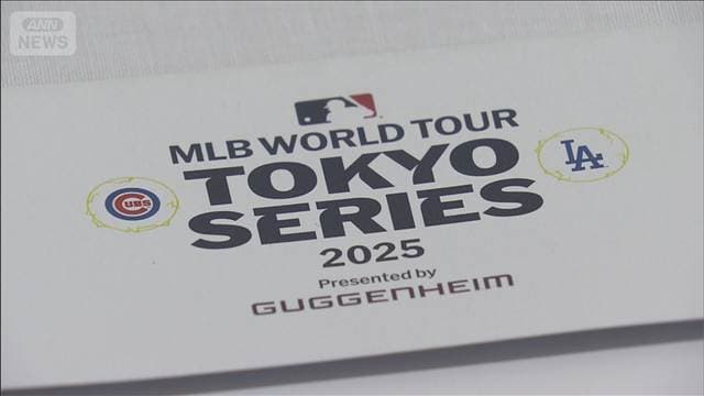 WBCのチケット不正転売か 61歳男を逮捕　約300枚を定価の最大40倍で