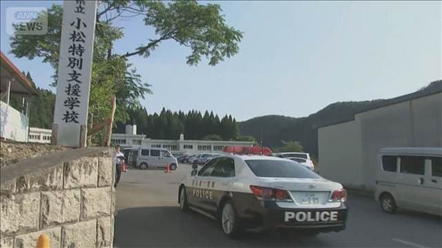 10歳男児が行方不明　「トイレに行きたい」授業中に姿消す　石川・小松市