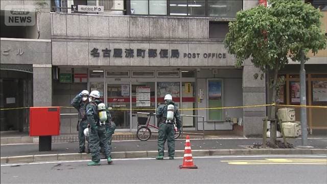 クマよけスプレー噴射で大騒動　外国籍男逮捕　郵便局で何が？