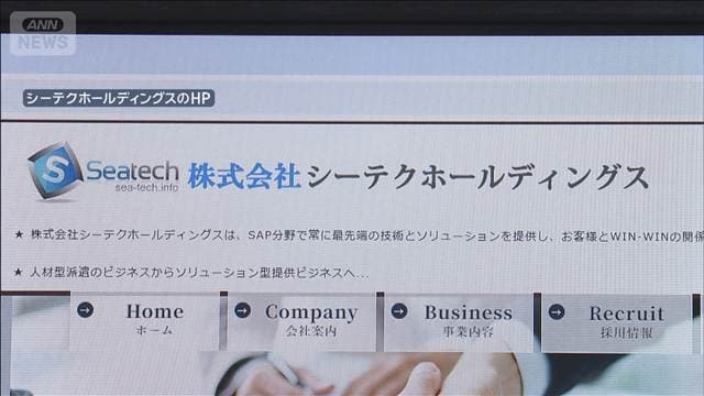 1.4億円超 所得隠し脱税か “架空給与計上”IT会社社長を告発