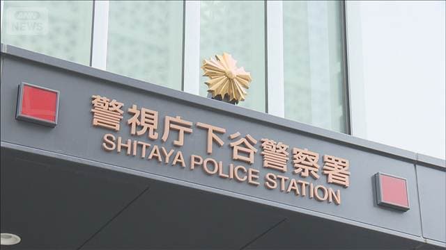 同じ女性にストーカー行為か 52歳男逮捕　元同僚20代女性に自殺ほのめかすメール