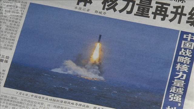 6日に発射のミサイルは「巨浪3」か　新型の潜水艦発射弾道ミサイル　中国メディア