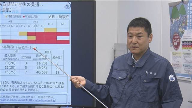 11日にかけ台風9号が先島諸島に最接近　気象庁が暴風などへの備え呼び掛け