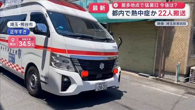 熱中症疑いの搬送「昨日今日で急に…」　福岡・太宰府で今年の最高気温更新
