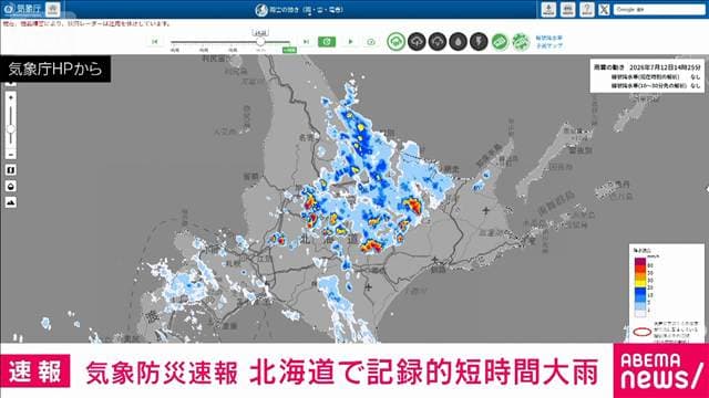 【速報】気象防災速報 北海道十勝地方で記録的短時間大雨