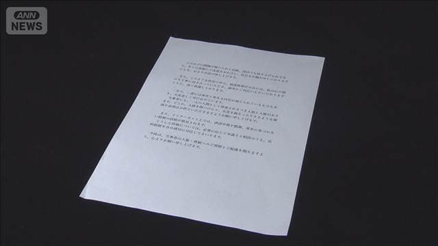【コメント全文】元特捜検事“不適切関係”　女性が取材応じる