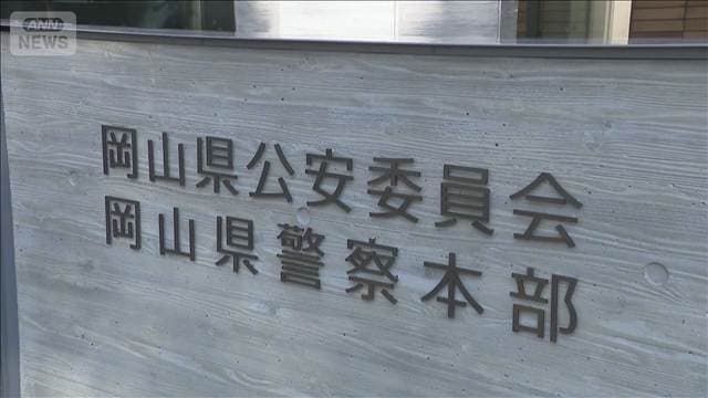 17年前の強盗強姦事件 51歳男を再逮捕 岡山県警