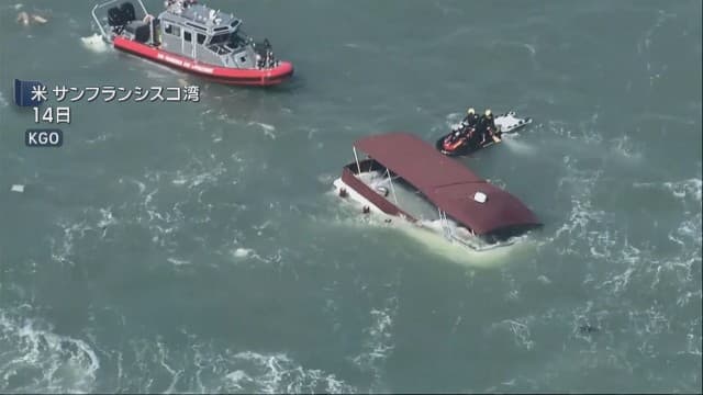 米 アルカトラズ島付近でボート転覆　1人死亡　2人行方不明　