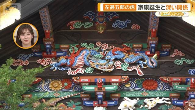 風光明媚な古社・秩父神社　創建は2100年前　華麗な彫刻は必見【グッド！いちおし】