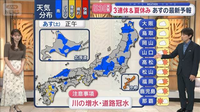【全国の天気】あすも天気不安定　午後は雨の範囲広がる　暑さ変わらず猛暑日も