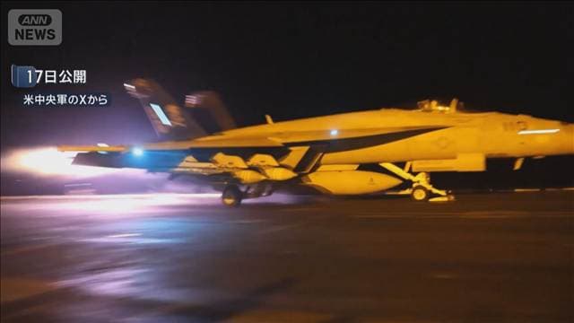 米軍 7日連続でイラン攻撃 イランも米軍基地に反撃