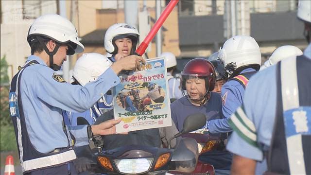 警視庁×千葉県警でバイクの安全運転呼びかけ