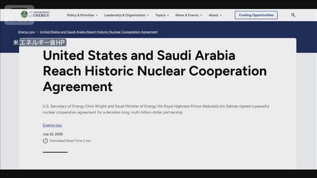 米サウジが原子力協定に署名　核拡散のリスク懸念も