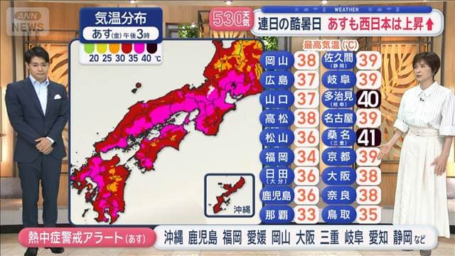 【全国の天気】今年最高41.1℃　酷暑日7地点　あす関東中心に雷雨警戒