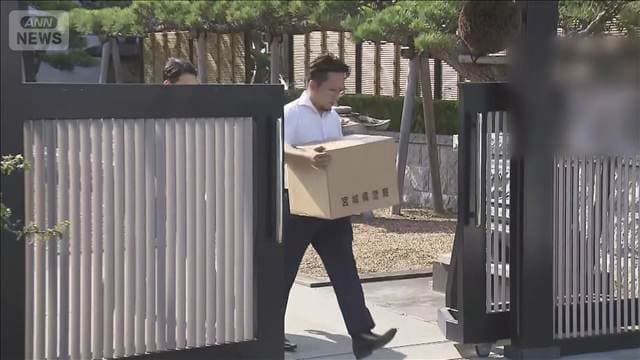 宮城「東北の麻薬王」めぐる事件　関係先の暴力団事務所を捜索