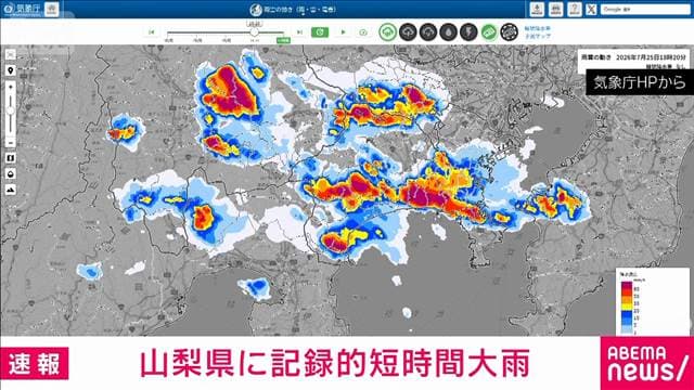 山梨県に記録的短時間大雨情報　災害発生の危険度高まる
