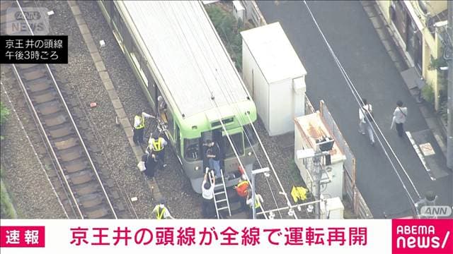 京王井の頭線が全線で運転再開　踏切安全装置トラブルで一時運転見合わせ