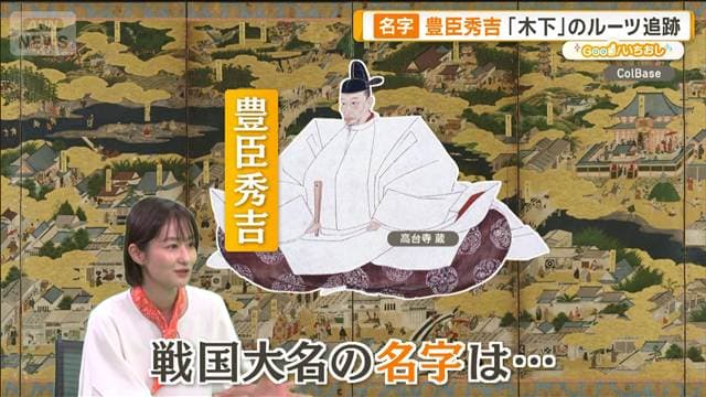 「豊臣」姓と「羽柴」名字　秀吉まねて「松平」を“配った”家康【グッド！いちおし】